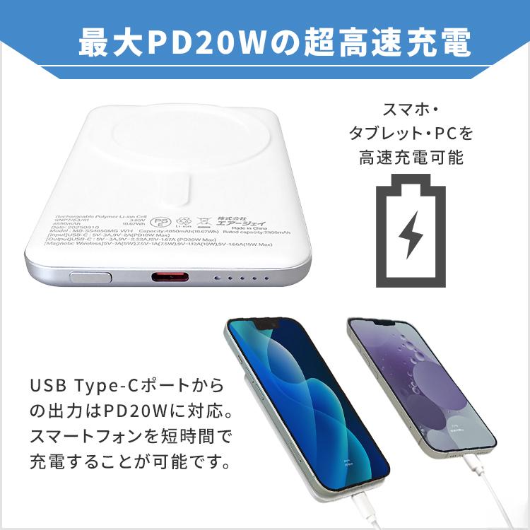 準固体モバイルバッテリー 4850mAh マグセーフ対応 ｜燃えないモバイル