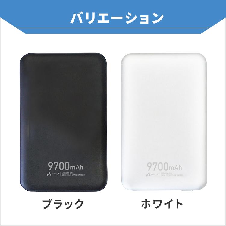air-J（エアージェイ） 準固体モバイルバッテリー 9700mAh｜マグセーフ