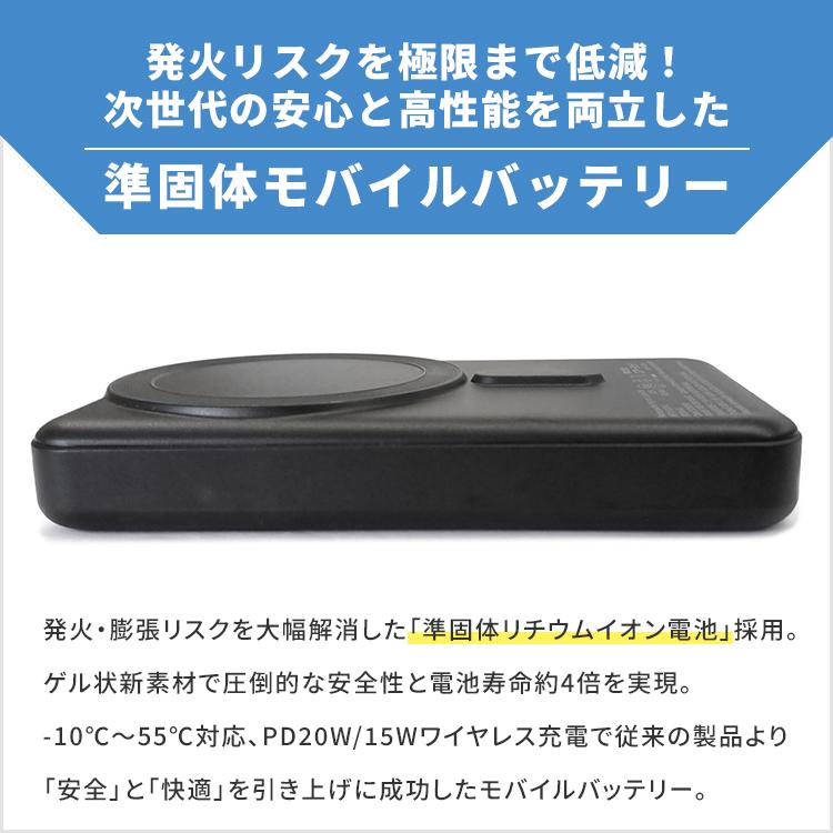 air-J（エアージェイ） 準固体モバイルバッテリー 9700mAh｜マグセーフ