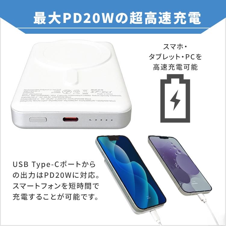 air-J（エアージェイ） 準固体モバイルバッテリー 9700mAh｜マグセーフ