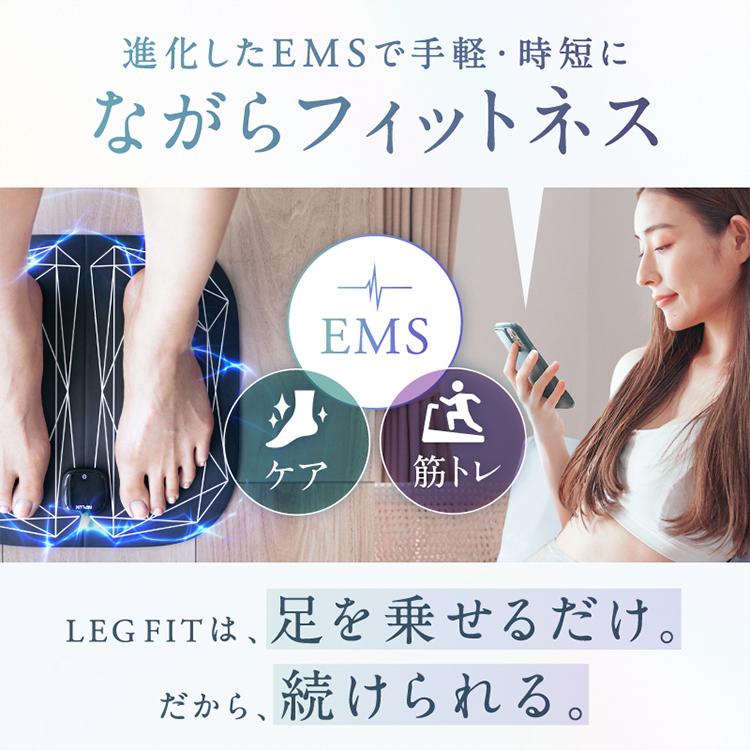 選べる特典付/NIPLUX LEG FIT｜ems 足 レッグフィット レッグ フィット