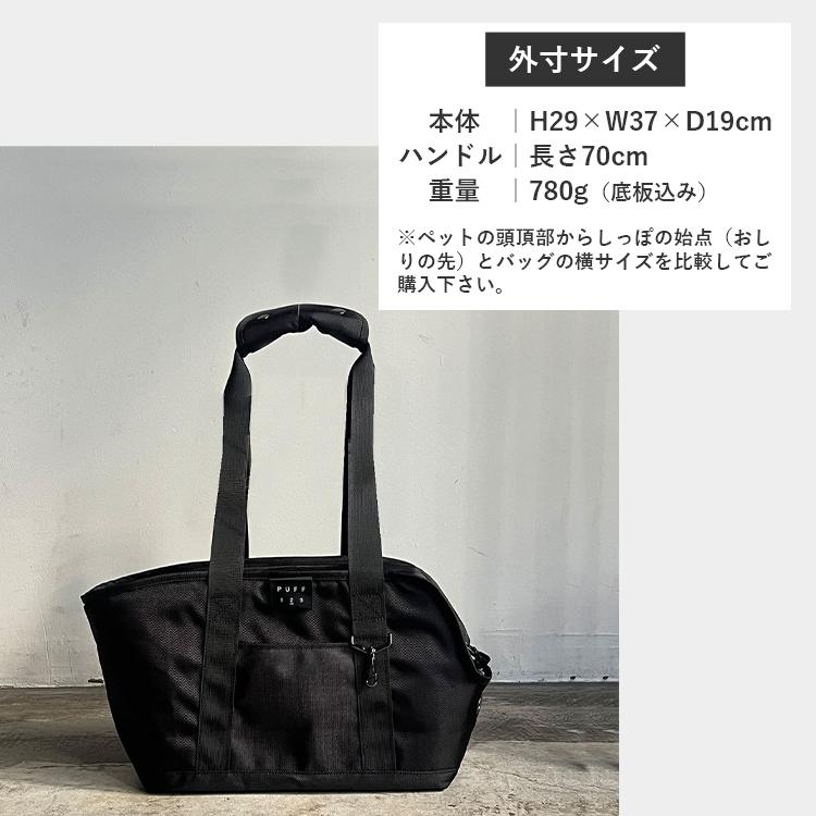 PUFF（パフ） 選べる特典付/パフ ペットキャリートート Lサイズ