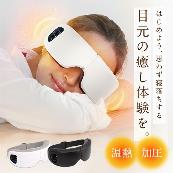 選べる特典付/NIPLUX EYE RELAX S｜ニップラックス アイリラックスS NP
