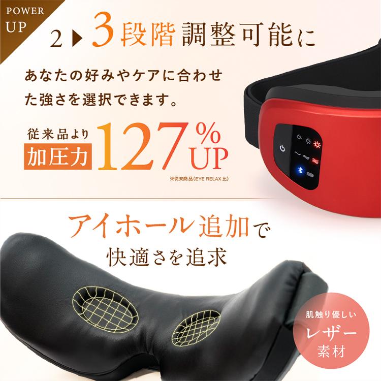 選べる特典付/NIPLUX EYE RELAX S｜ニップラックス アイリラックスS NP