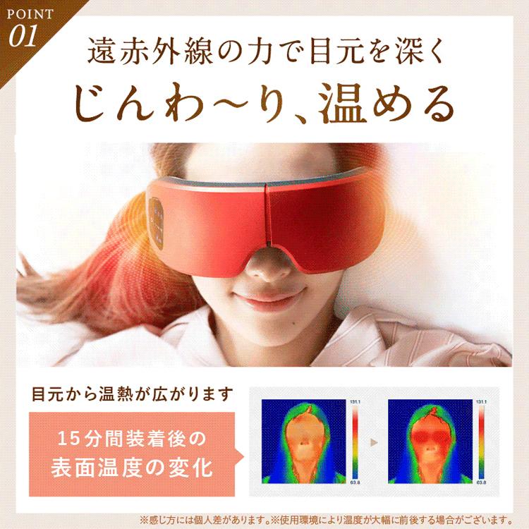 選べる特典付/NIPLUX EYE RELAX S｜ニップラックス アイリラックスS NP