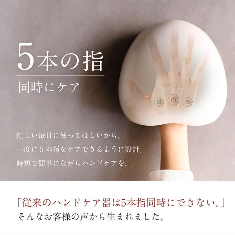 NIPLUX 選べる特典付/NIPLUX HAND MOMI｜ニプラックス ハンドモミ