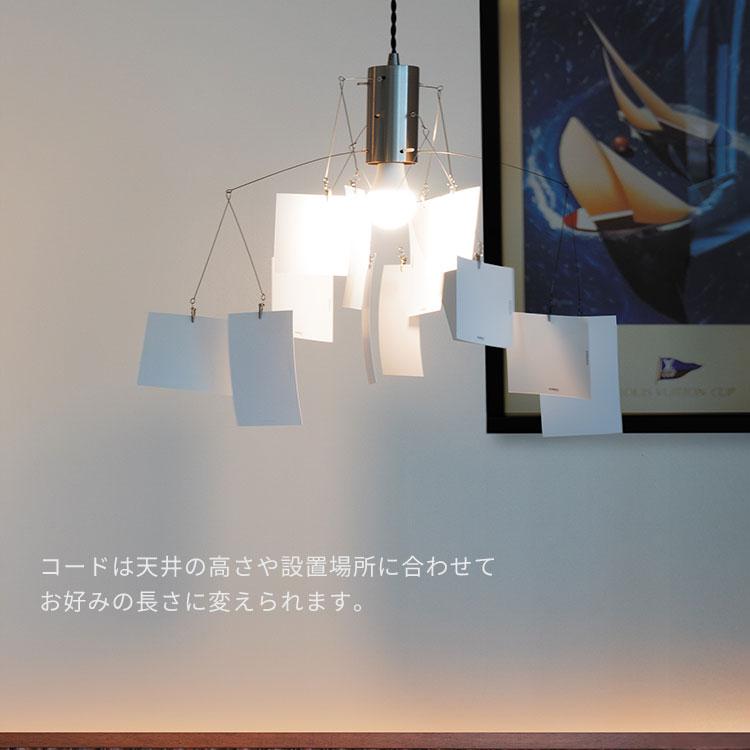 HERMOSA（ハモサ） メモリア ペンダントランプ ME-001 HERMOSA｜LED