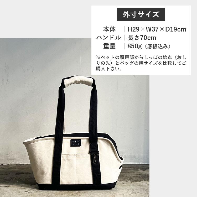 PUFF（パフ） 選べる特典付/パフ ペットキャリー キャンバストート L