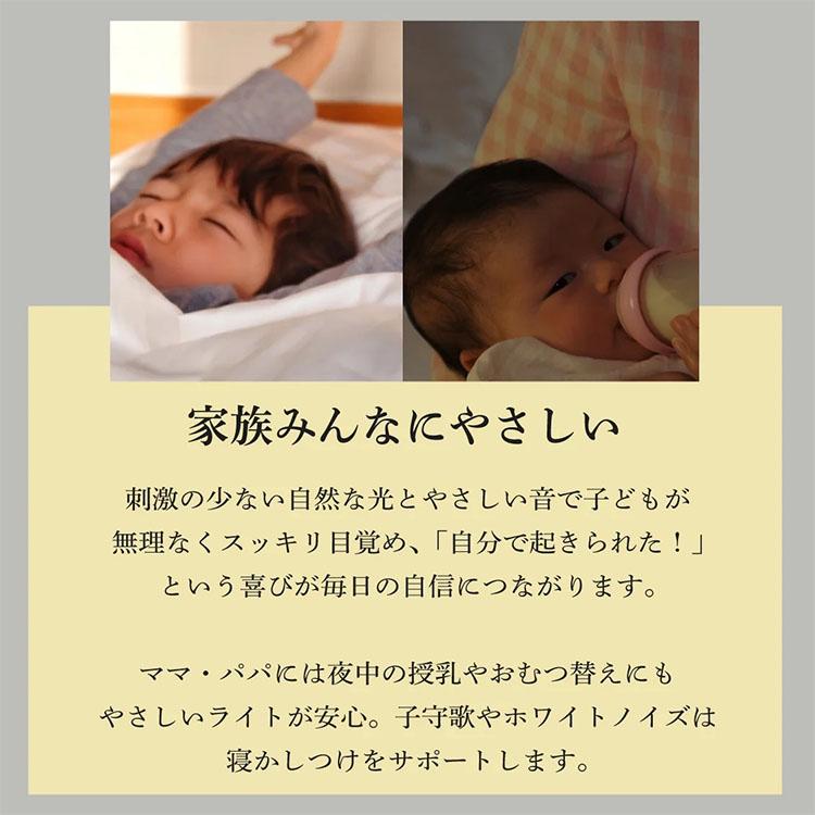 Shizen Flow 光目覚ましクロック SZF-01｜シゼンフロー 光目覚まし時計