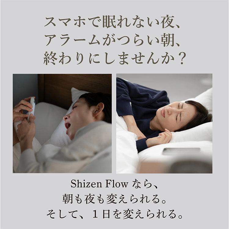 光目覚ましクロック Shizen Flow SZF-01｜シゼンフロー 目覚まし時計