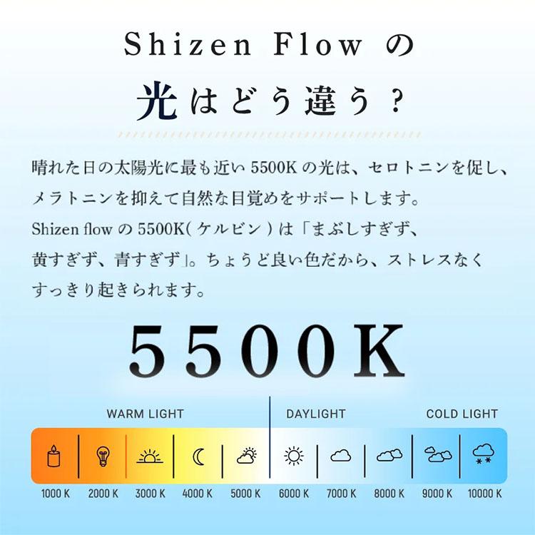 光目覚ましクロック Shizen Flow SZF-01｜シゼンフロー 目覚まし時計