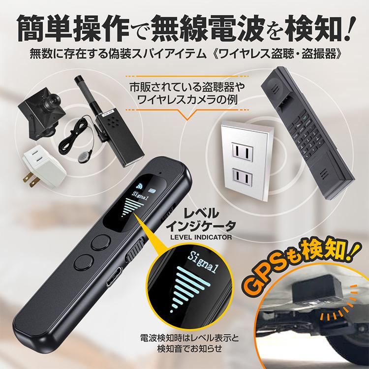 盗撮器 盗聴器 発見器 MD-904｜ レンズ発見機 ワイヤレス 赤外線 GPS