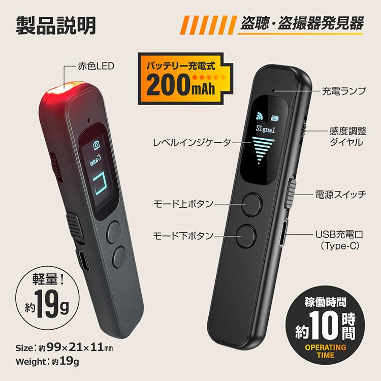 盗撮器 盗聴器 発見器 MD-904｜ レンズ発見機 ワイヤレス 赤外線 GPS