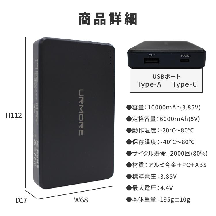 お年玉クーポン☆10000mAh URMORE 準固体モバイルバッテリー BK 燃え