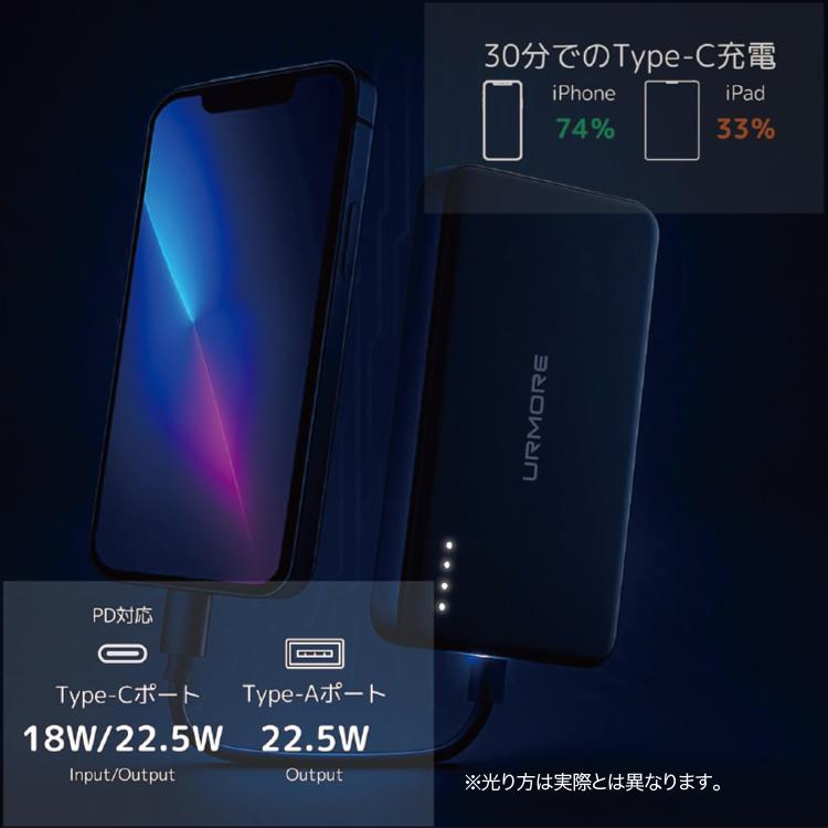 10000mAh URMORE 準固体モバイルバッテリー BK 燃えにくい 準固体電池