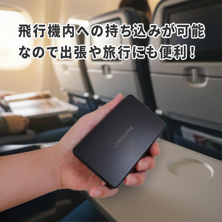 お年玉クーポン☆10000mAh URMORE 準固体モバイルバッテリー BK 燃え