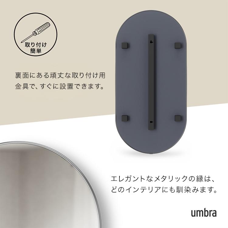 Umbra（アンブラ） フーバピルミラー 91×45cm｜アンブラ 鏡 ウォール