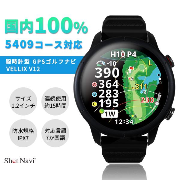 テクタイト 最新モデル Shot Navi VELLIX V12｜ゴルフナビ ゴルフ