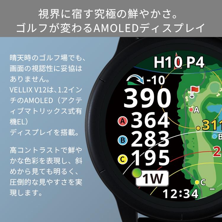 テクタイト Shot Navi VELLIX V12｜ゴルフナビ ゴルフウォッチ GPSナビ