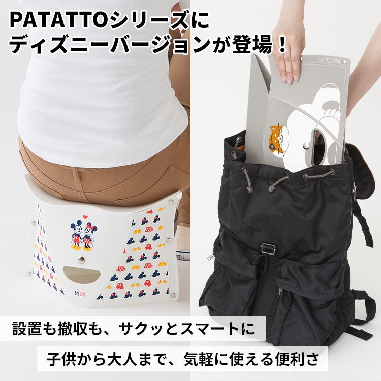 PATATTO 選べる2個セット PATATTO180 Disney 折りたたみ椅子 パタット 