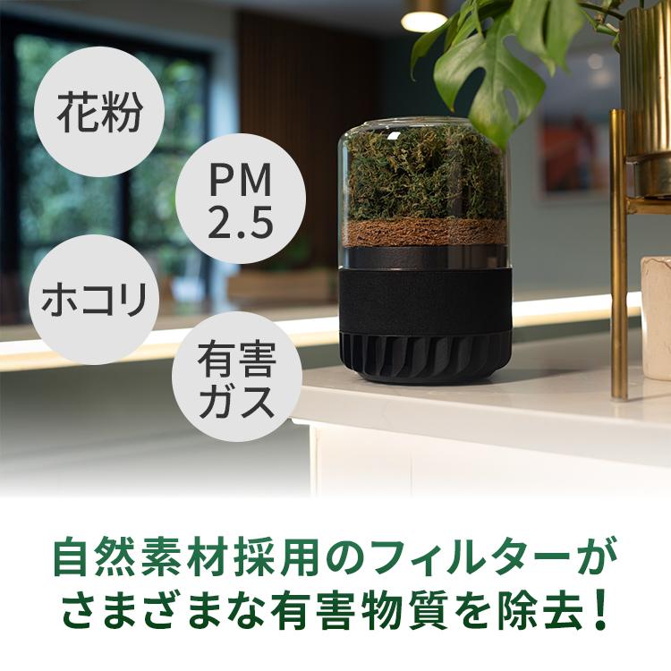 Briiv 2 空気清浄機｜Briiv2 ブリーブ 空気清浄機 花粉 PM2.5 ホコリ