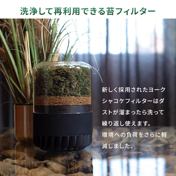 Briiv 2 空気清浄機｜Briiv2 ブリーブ 空気清浄機 花粉 PM2.5 ホコリ