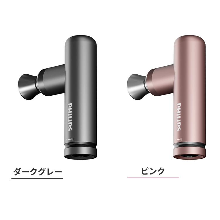 Philips（フィリップス） メタル筋膜リリースガン PPM7308｜マッサージ