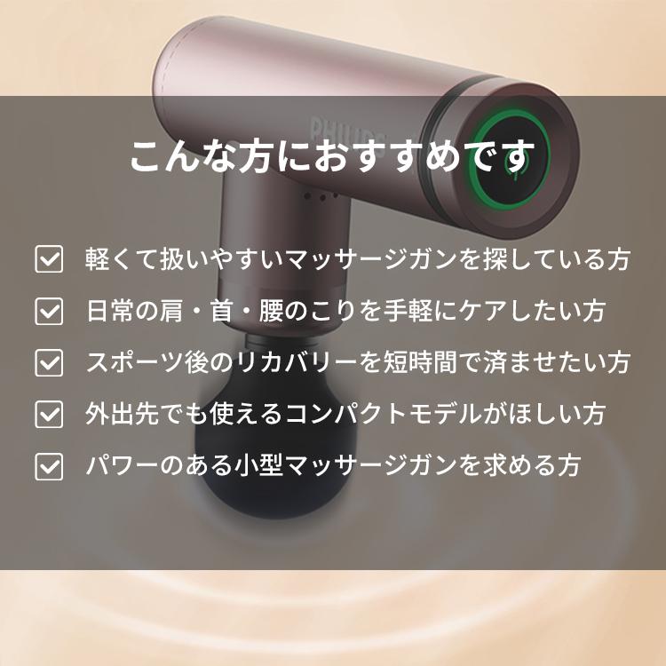 Philips（フィリップス） メタル筋膜リリースガン PPM7308｜マッサージ