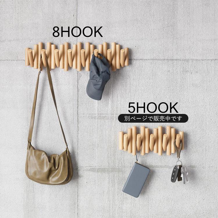 Umbra（アンブラ） ピケットフック 8 PICKET 8HOOK アンブラ｜8連