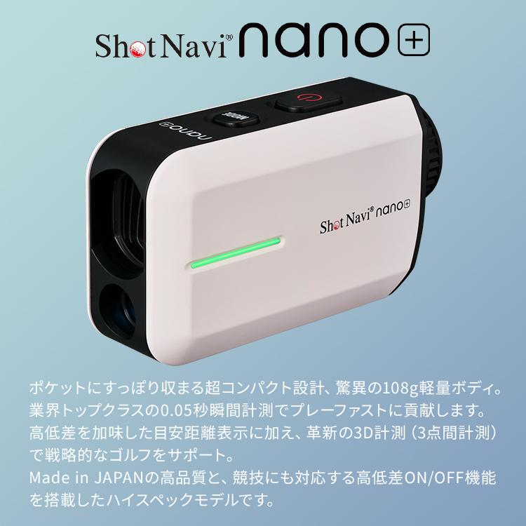 Shot Navi nano＋｜ショットナビ Laser Sniper nano+ ナノプラス