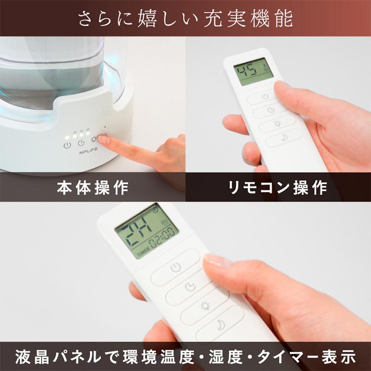 NIPLIFE 選べる特典付/NIPLIFE 加湿器 URURA ウルラ NL-UR25W