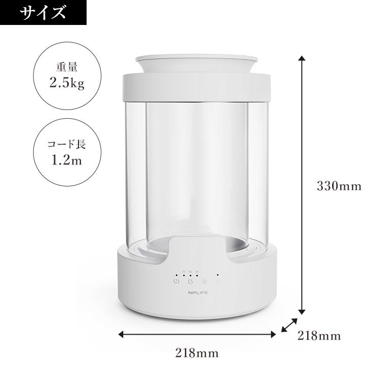 NIPLIFE 加湿器 URURA ウルラ NL-UR25W｜スチーム式 静音 上部給水 3L
