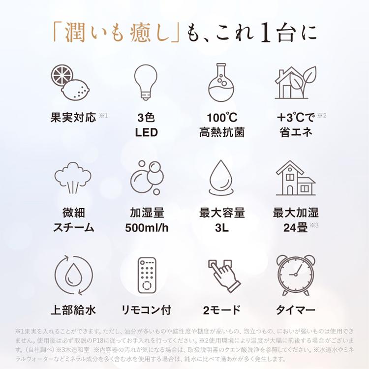 NIPLIFE 選べる特典付/NIPLIFE 加湿器 URURA ウルラ NL-UR25W