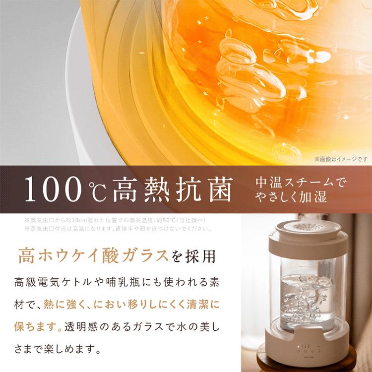 NIPLIFE 選べる特典付/NIPLIFE 加湿器 URURA ウルラ NL-UR25W