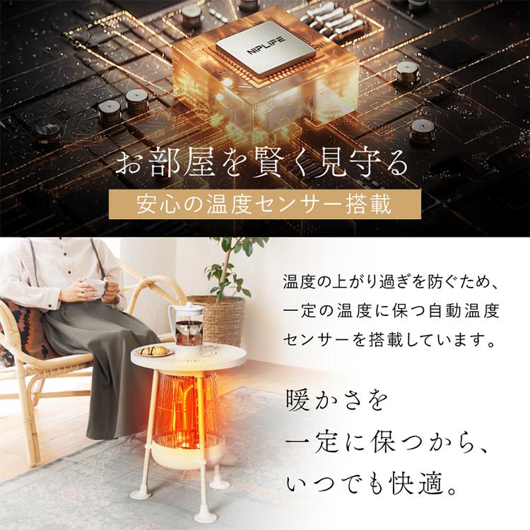 NIPLIFE 電気ヒーター NUKUREA ヌクレア NL-NK25WT｜カーボンヒーター
