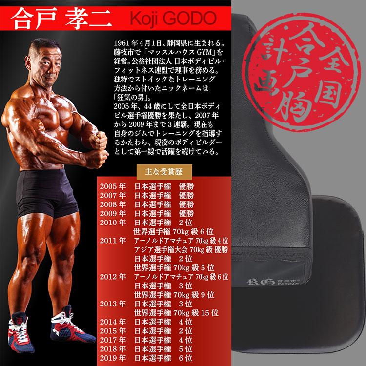 合戸式大胸筋肥大ペックパッド　基本 Amazon.co.jp: 合戸式 大胸筋肥大ペックパッド 【スーパーハード