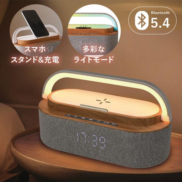 光と音のマルチクロック KAASP-090M-MM｜置時計 目覚まし時計 Bluetooth スピーカー ワイヤレス充電 間接照明 デジタル 卓上 音楽（Yahoo!・flaner）