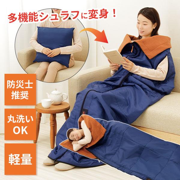 ダウン 寝袋にもなるクッション 未使用品 防災用品 メイダイ 防災