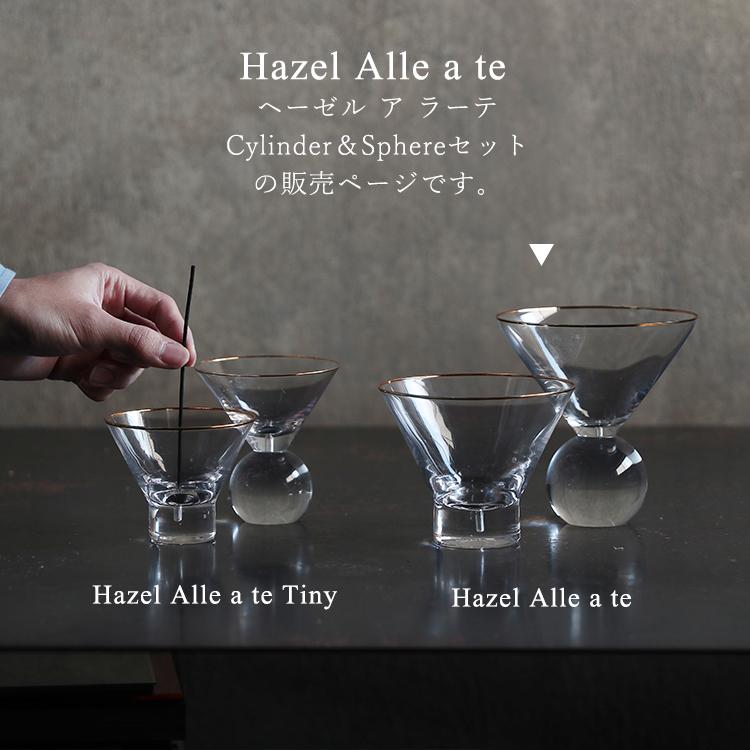 選べる2個セット インセンスホルダー Hazel Alle a te ヘーゼル
