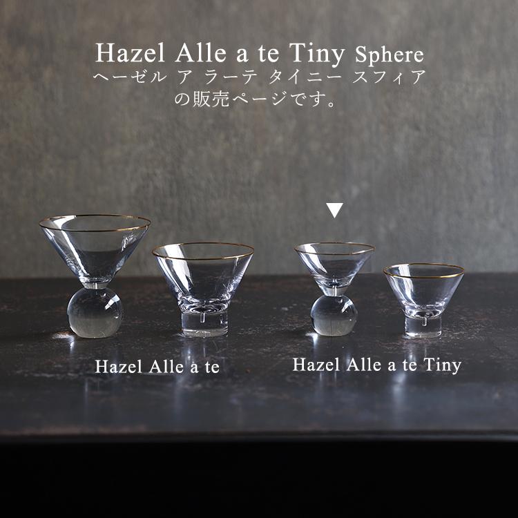 インセンスホルダー Hazel Alle a te Tiny Sphere ヘーゼル ア ラーテ