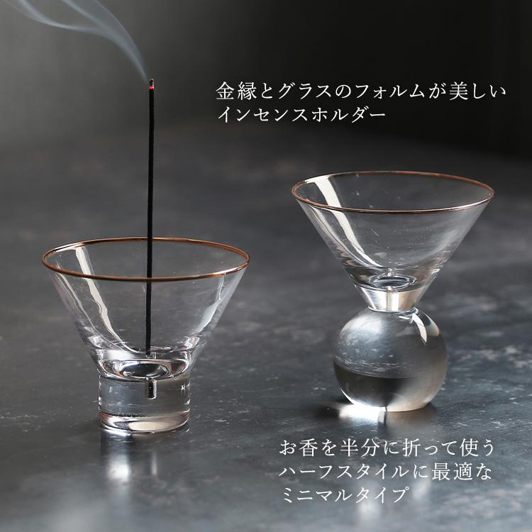 インセンスホルダー Hazel Alle a te Tiny Sphere ヘーゼル ア ラーテ