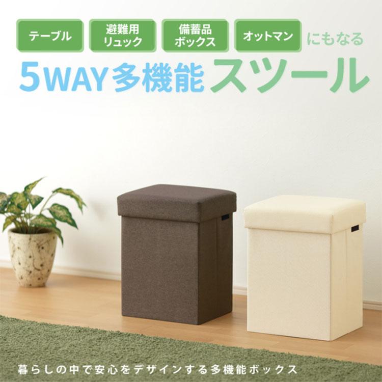 メイダイ 防災おまけ付/防災ニモナルマルチスツール｜5WAY 防災