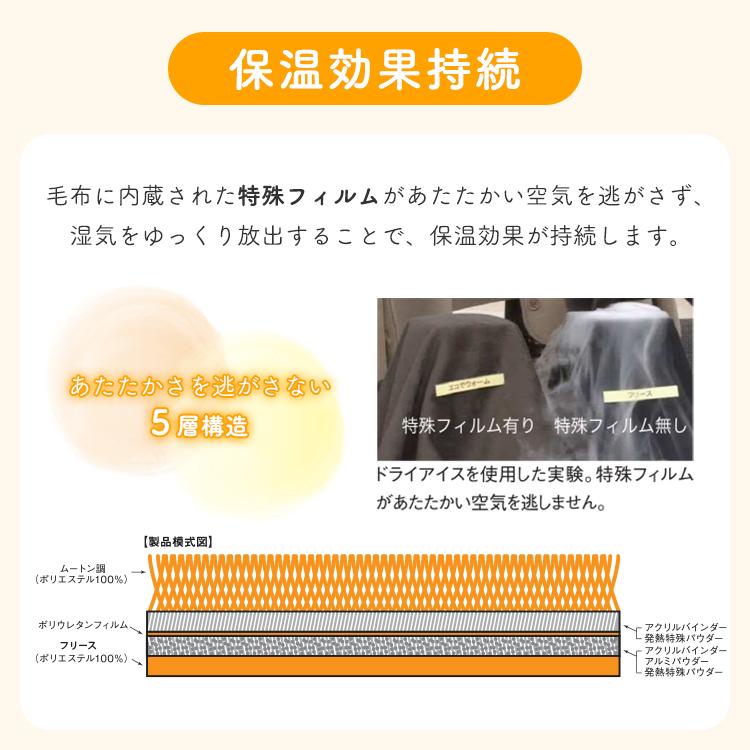 エバーウォーム ひざ掛け Lサイズ 67×130cm｜ブランケット 膝掛け毛布