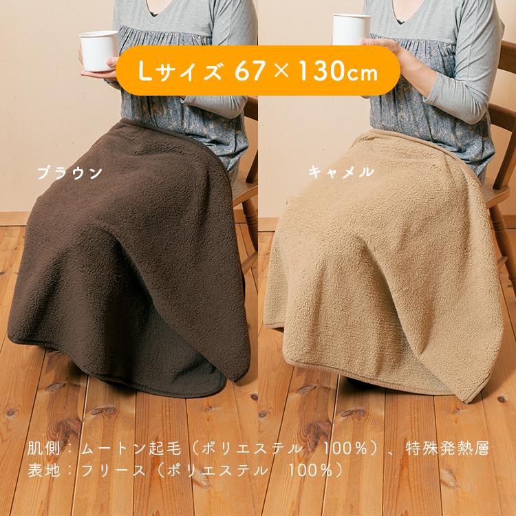 エバーウォーム ひざ掛け Lサイズ 67×130cm｜ブランケット 膝掛け毛布