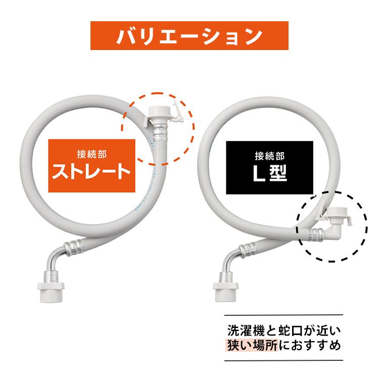 SANEI SANEI FB自動洗濯機用給水ホース｜ウルトラファインバブル 給水