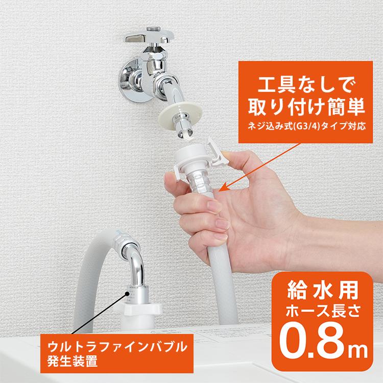ウルトラファインバブル給水ホース ホワイト SANEI SANEI FB自動洗濯機用給水ホース｜ウルトラファインバブル 給水