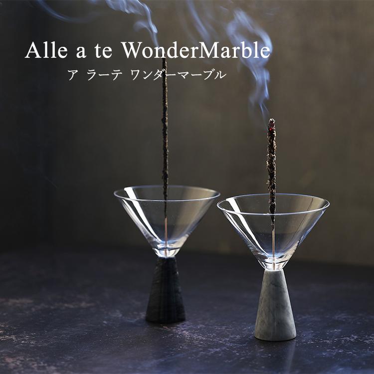 インセンスホルダー Alle a te WonderMarble ア ラーテ ワンダー