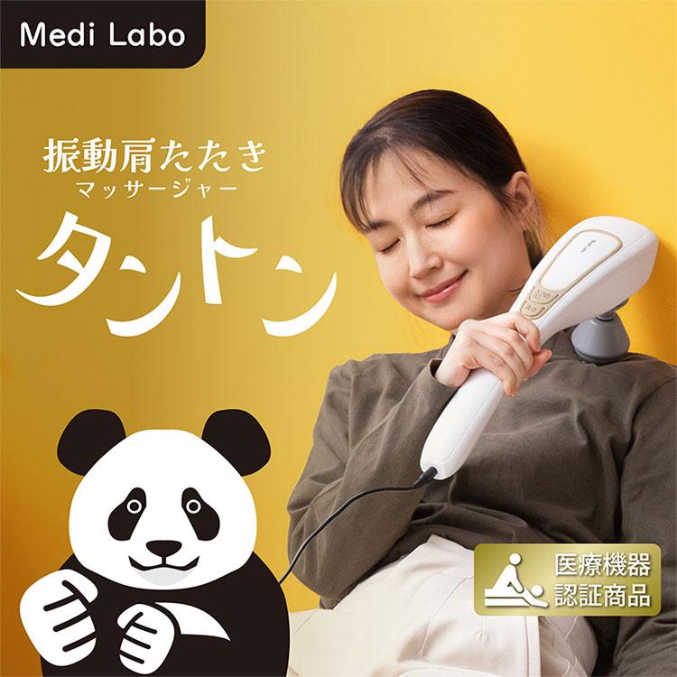 健康器具(整体)肩こり、背中、腰 タッピングマッサージャー タントン｜肩たたき機 医療機器 肩こり