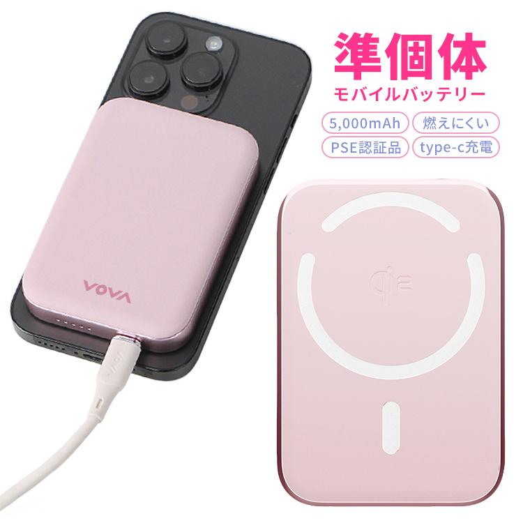 準固体モバイルバッテリー 5000mAh VOVA HeatZero｜パステルカラー
