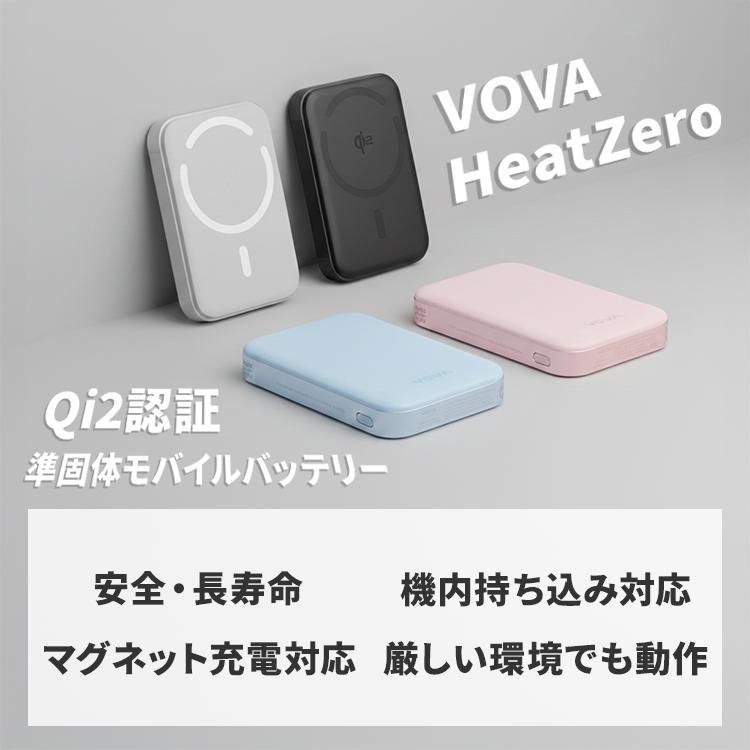 準固体モバイルバッテリー 5000mAh VOVA HeatZero｜パステルカラー